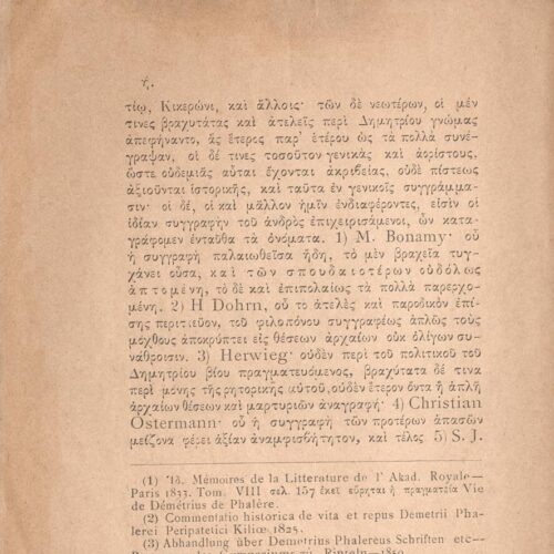 22 x 15,5 εκ. [ιβ’] σ. + 182 σ. + 2 σ χ.α., όπου στη σ. [α’] σελίδα τίτλου, κτητορι�